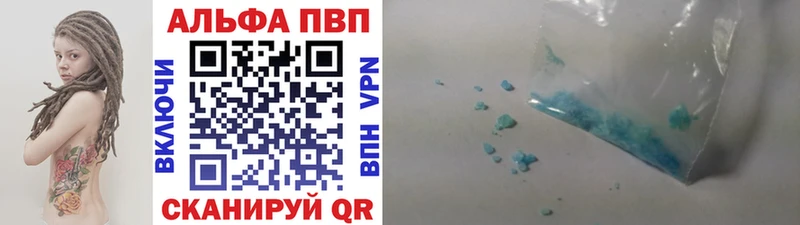 Альфа ПВП кристаллы  Багратионовск 