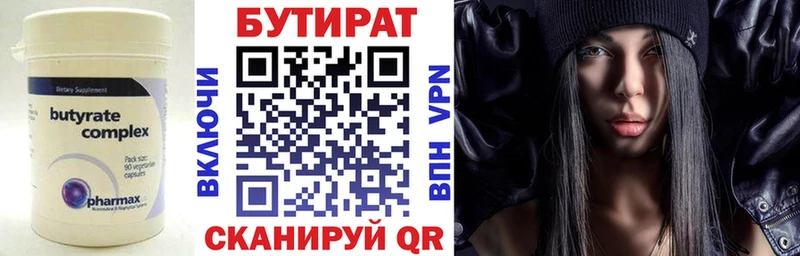 купить  цена  Багратионовск  БУТИРАТ жидкий экстази 