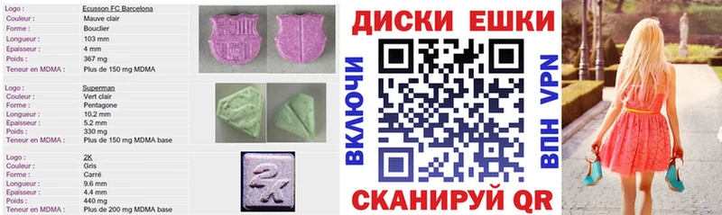 Ecstasy 99%  цены   Багратионовск 