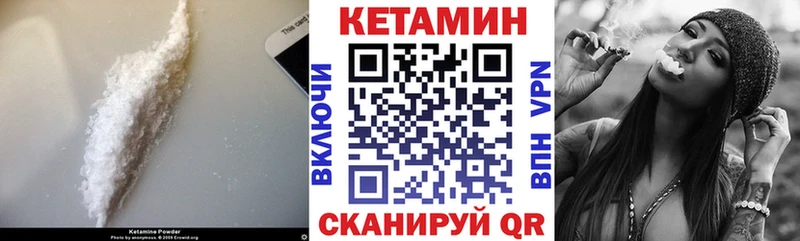 Кетамин VHQ площадка официальный сайт Багратионовск