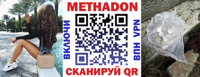 ссылка на мегу ONION  Багратионовск  МЕТАДОН VHQ 