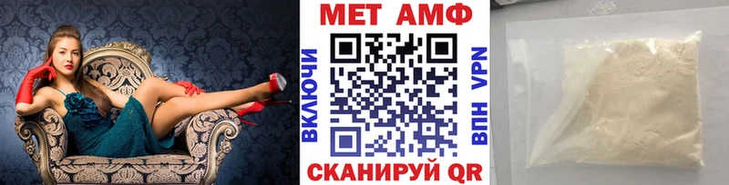 Первитин Methamphetamine  Багратионовск 